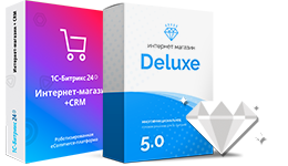 DELUXE + Битрикс24 ИМ + CRM DELUXE + Битрикс24 ИМ + CRM