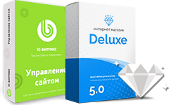Deluxe + 1С-Битрикс Бизнес Deluxe + 1С-Битрикс Бизнес