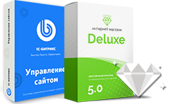 Deluxe + Битрикс Малый Бизнес Deluxe + Битрикс Малый Бизнес